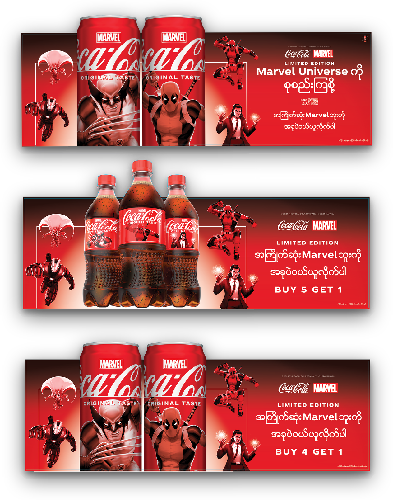 Marvel Universe block display banners, three stacked shelf strips mocked up with Coca-Cola and Marvel-branded cans and bottles alongside Buy 5 Get 1 and Buy 4 Get 1 offer copy